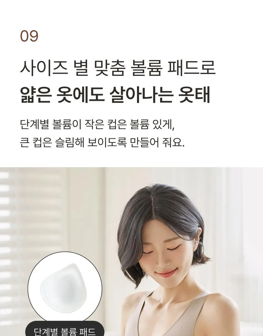 [손예진PICK] 감탄브라 NEW 오리지널 런닝형 자세 브라팬티 1set 상세페이지 42